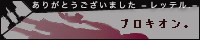 �v���L�I���B